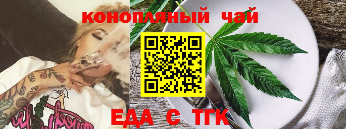 Новороссийск  Cannafood конопля  Вход с VPN 