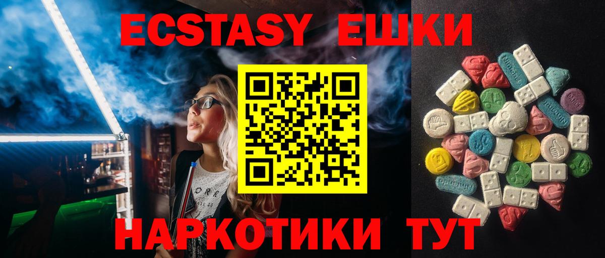 Экстази бентли  Экстази  ЭКСТАЗИ 280 MDMA  Новороссийск  Вход с VPN 