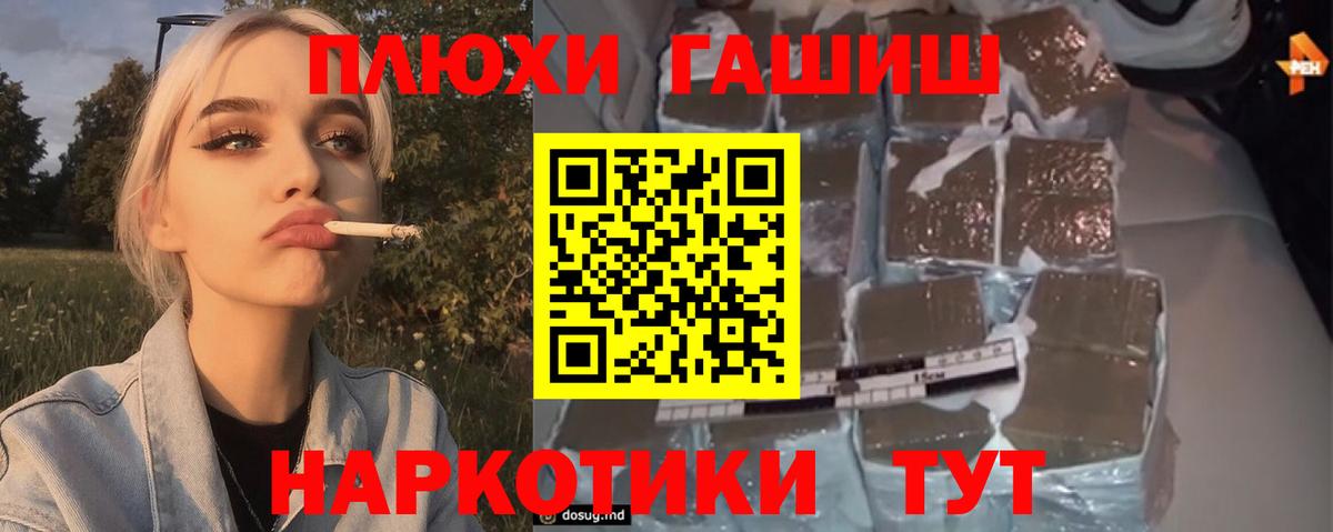 ГАШИШ убойный  Вход с VPN  Новороссийск  ГАШ  ГАШИШ убойный 