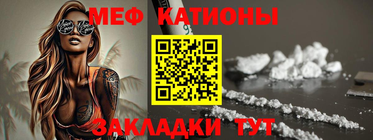 МЯУ-МЯУ 4 MMC  МЕФ мука  Вход с VPN  МЯУ-МЯУ  Новороссийск 