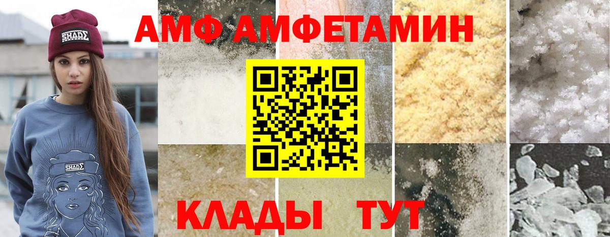 Новороссийск  МЕТАМФЕТАМИН кристалл  МЕТАМФЕТАМИН кристалл  Метамфетамин  Вход с VPN 