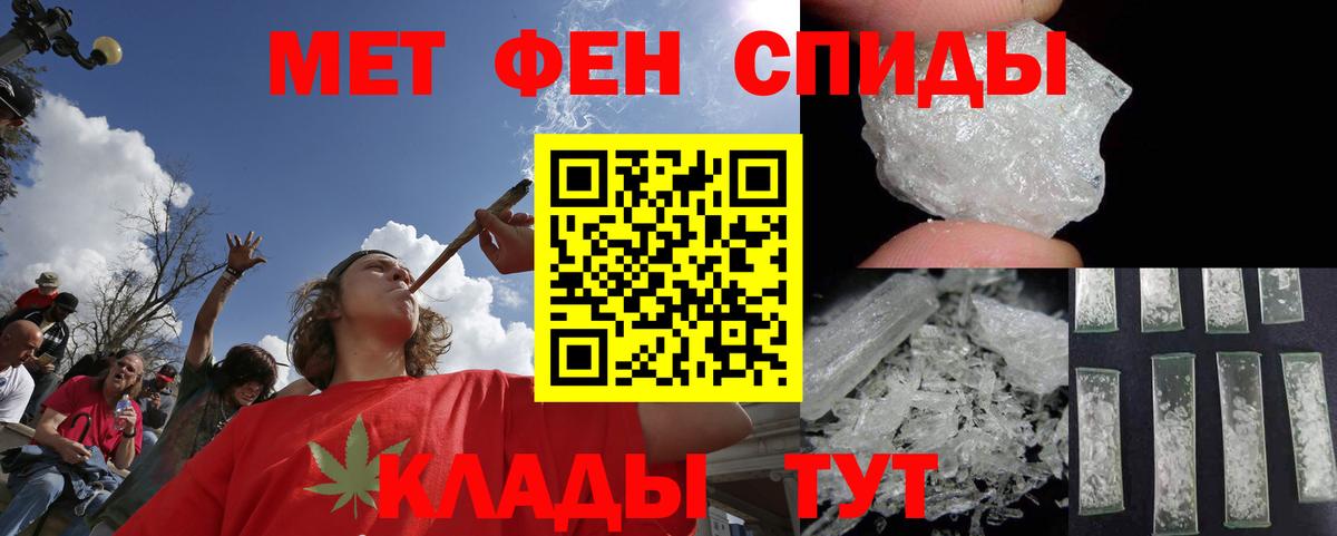 Первитин пудра Новороссийск