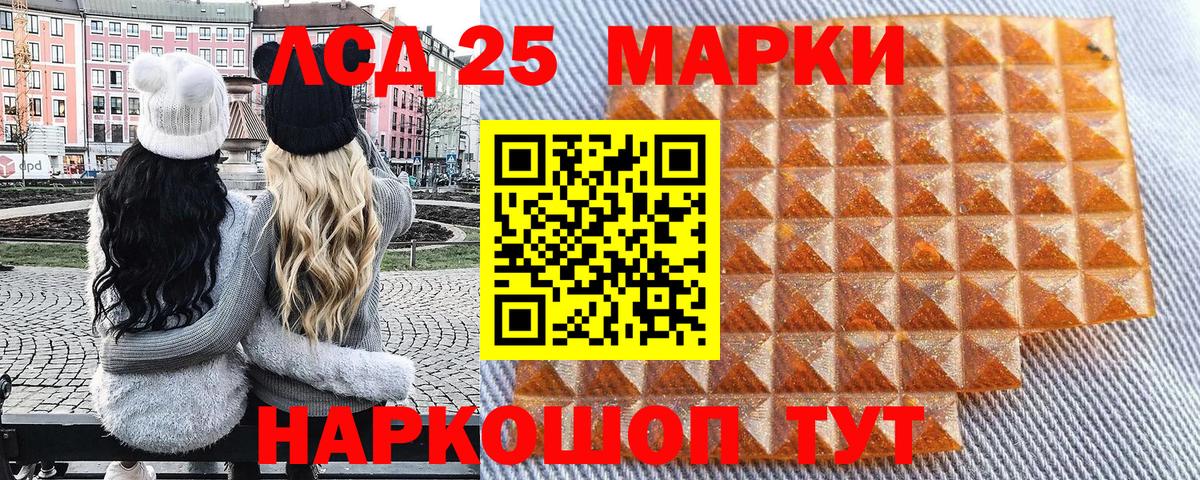 Марки 25I-NBOMe 1,5мг Новороссийск