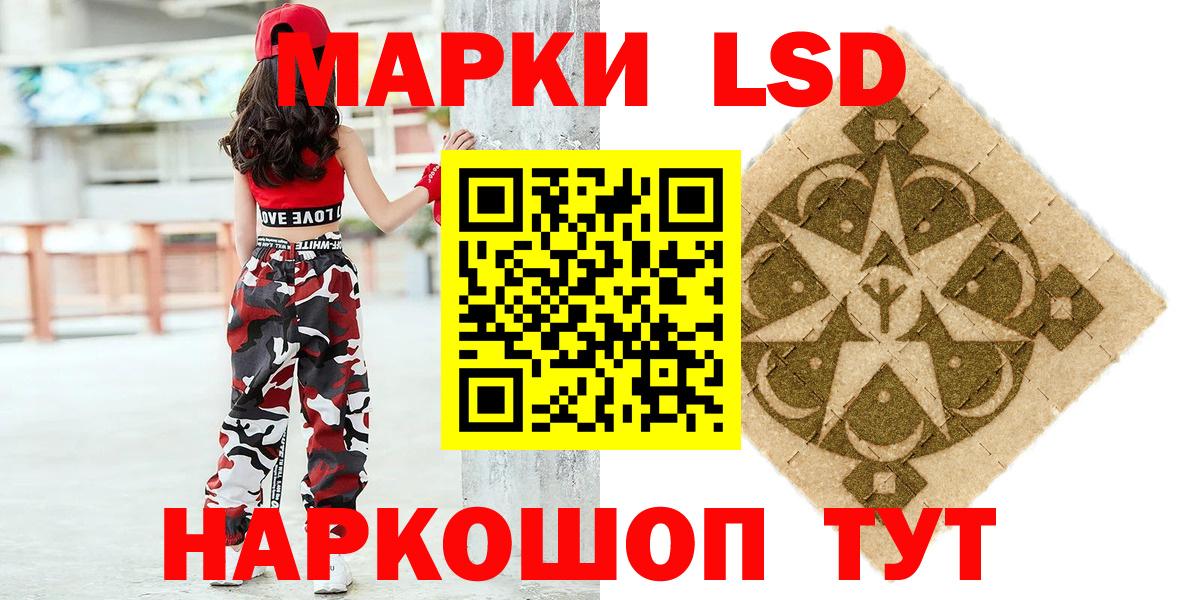 Новороссийск  Наркотические марки 1,5мг  Наркотические марки  Вход с VPN 