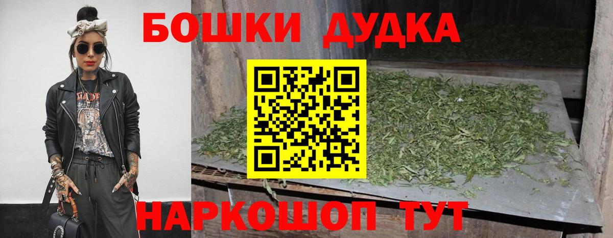 Бошки Шишки AK-47 Новороссийск