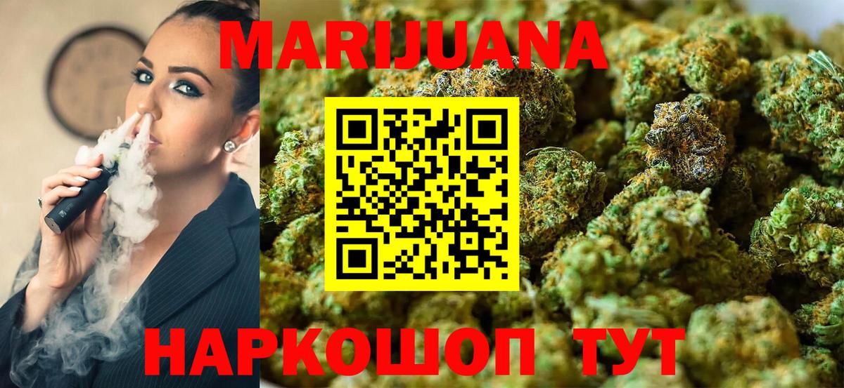 Каннабис индика  Марихуана SATIVA & INDICA  Новороссийск  Каннабис OG Kush  Вход с VPN 
